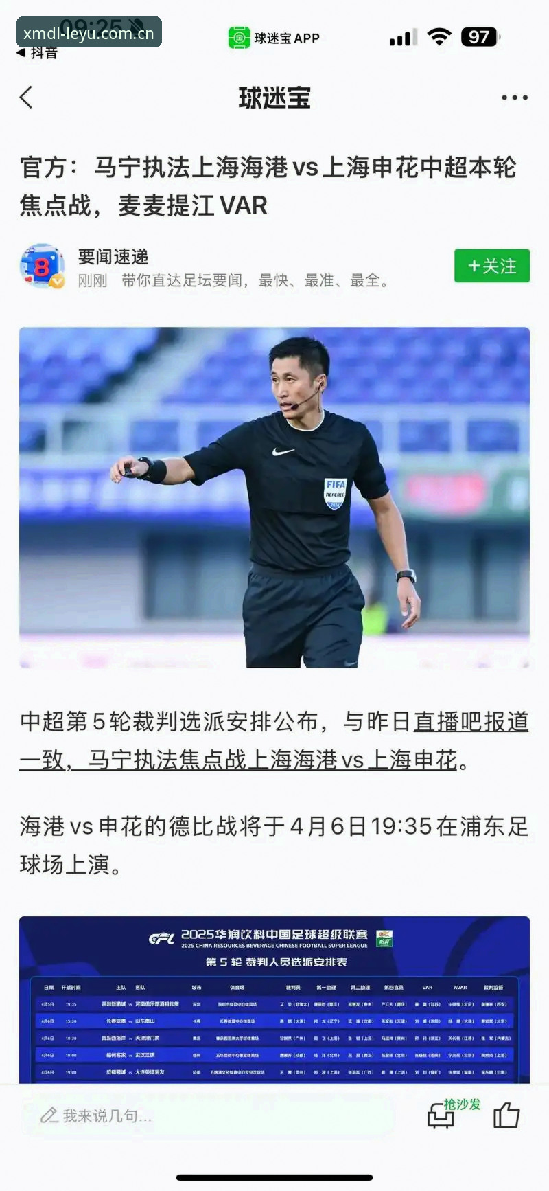 新版树立版图新坐标攻略 世界杯裁判马宁的“断网法则”——乐鱼体育评测