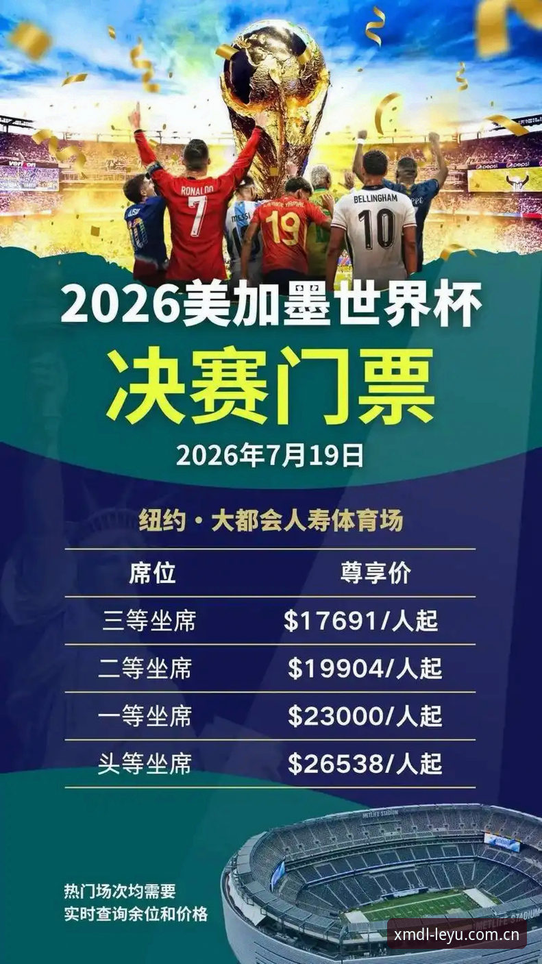2026世界杯裁判新规操作教程：从球门球计时到VAR变革全解析
