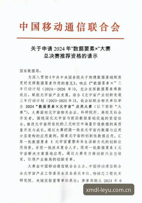 树立版图新坐标XMDL下载 树立版图新坐标XMDL下载详解:从赛事数据到多端体验的全面升级