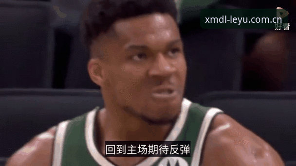 树立版图新坐标旧版登录修复评测 字母哥交易动态与乐鱼体育观赛教程:从雄鹿崩塌到热火重塑版图